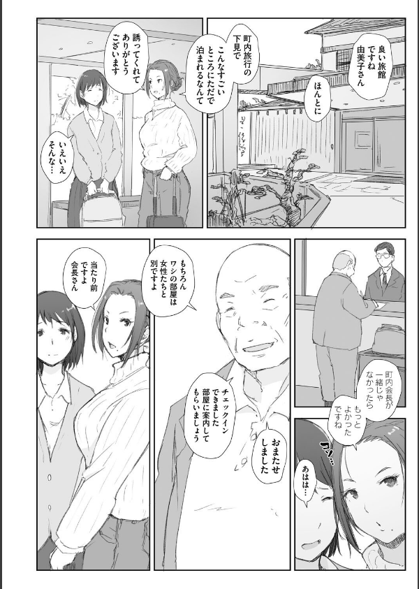 人妻と寝取られ旅行_6枚目の画像